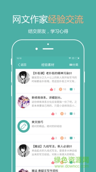 八斗文作家互助平臺(tái)app v0.0.9 安卓版 2