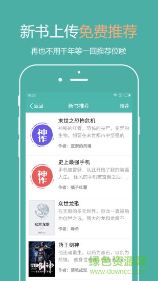 八斗文作家互助平臺(tái)app v0.0.9 安卓版 3
