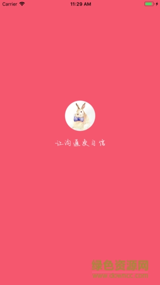 兔答答手機(jī)版 v0.1.5 安卓版 3