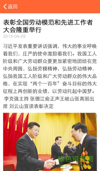 保安之家軟件