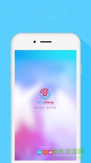 訊飛智能音箱