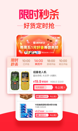 淘寶特價版app蘋果版 v6.9.1 iphone版 0