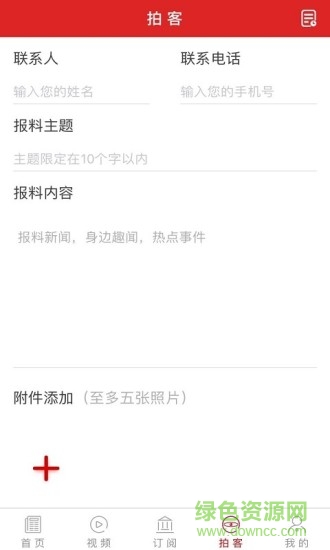 視覺(jué)內(nèi)蒙古 v3.4.02 安卓版 2