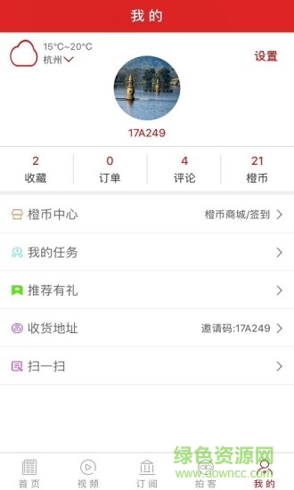 視覺(jué)內(nèi)蒙古 v3.4.02 安卓版 3