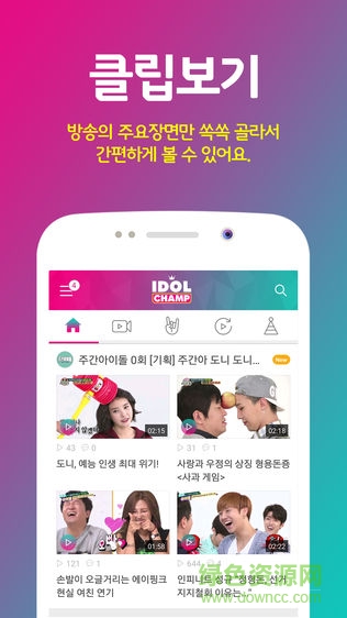 idolchamp app最新版1