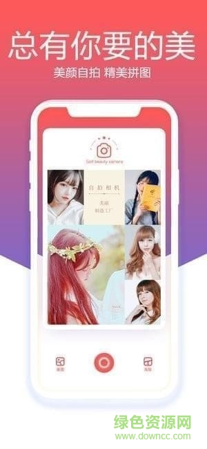 無(wú)它相機(jī)app v1.81 官方安卓版 1