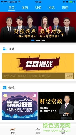 海順好易學(xué) 海順好易學(xué)安卓版下載