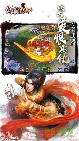 劍豪群俠傳游戲 v1.0.0 安卓版 0