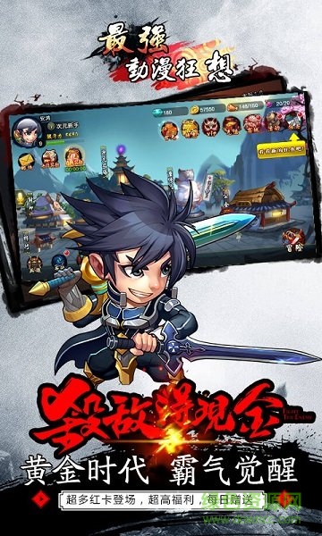 最強(qiáng)動(dòng)漫狂想變態(tài)版 v0.9.20 安卓滿v版 0