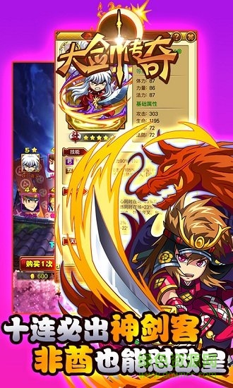 大劍傳奇激情版手游 v2.0 安卓版 3