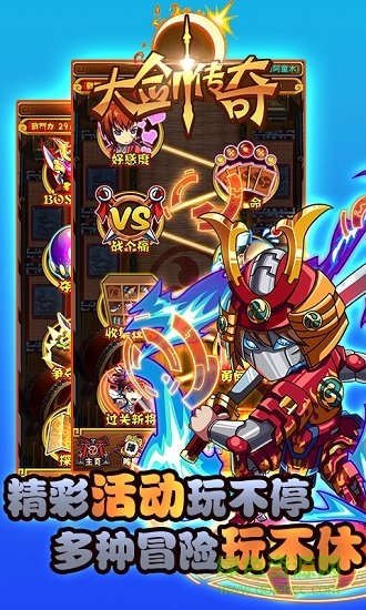 大劍傳奇激情版手游 v2.0 安卓版 0