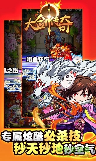 大劍傳奇激情版