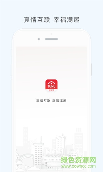 太屋經(jīng)紀(jì)人手機(jī)版 v2.5 安卓版 0