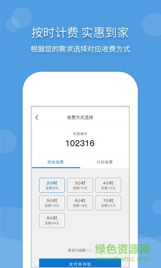 云衣匯app