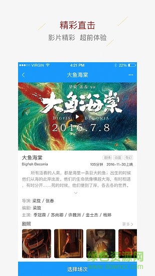 LFC傳奇電影中心 v2.7.7 安卓版 0