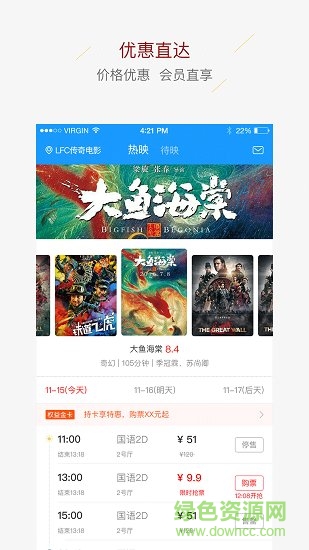 LFC傳奇電影中心 v2.7.7 安卓版 2