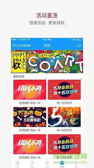LFC傳奇電影中心