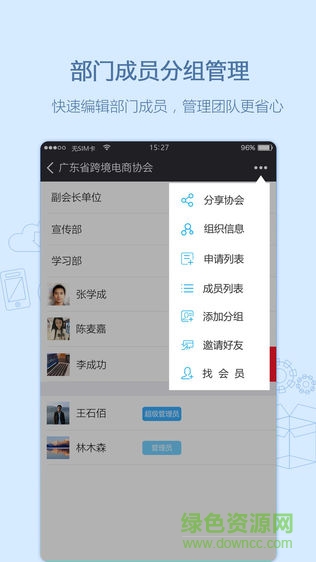 格局云 v4.70 安卓版 1
