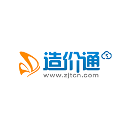 造價通app官方