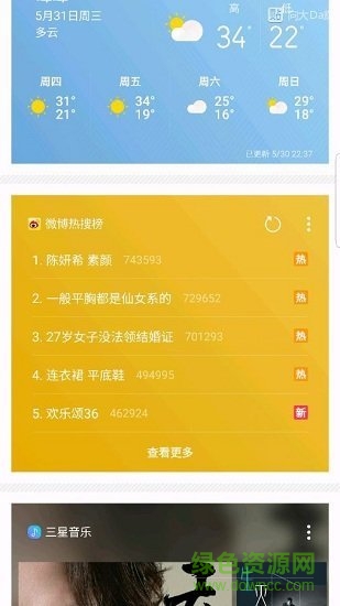 負一屏 app 插件下載 提取負一屏apk