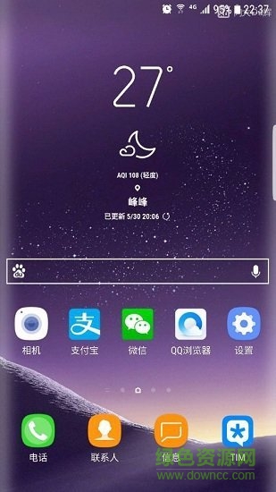 負一屏軟件下載 安卓原生負一屏