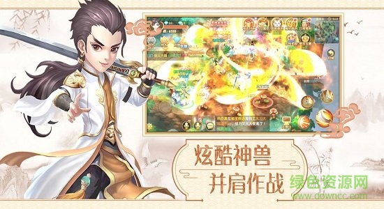 萌劍俠客手游0