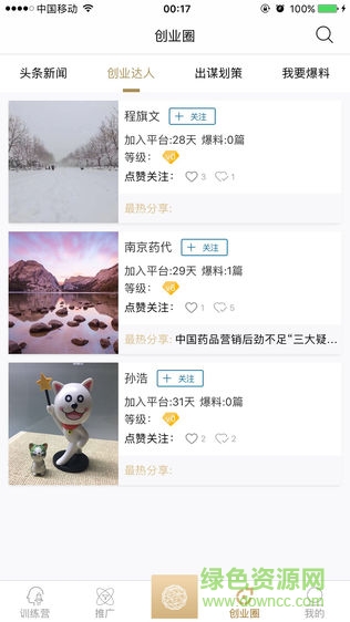 聚仕通 v1.0.2 安卓版 0