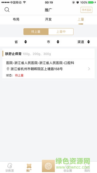 聚仕通 v1.0.2 安卓版 2