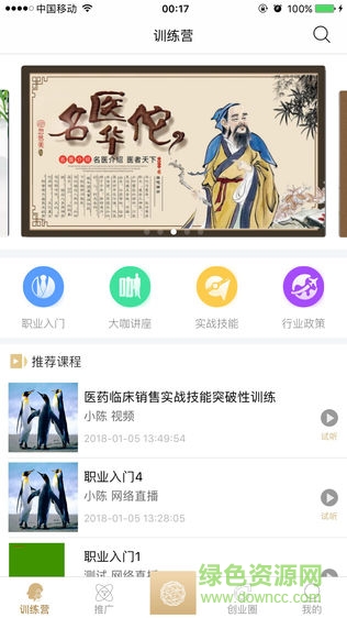 聚仕通 v1.0.2 安卓版 3