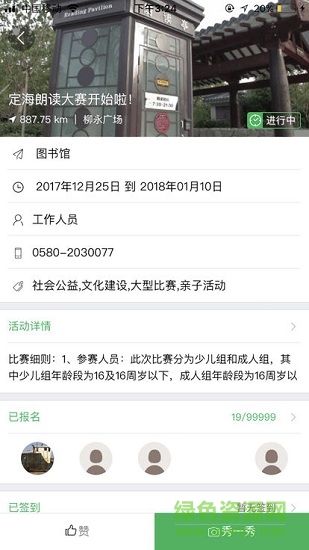 三個全民 v1.0 安卓版 1