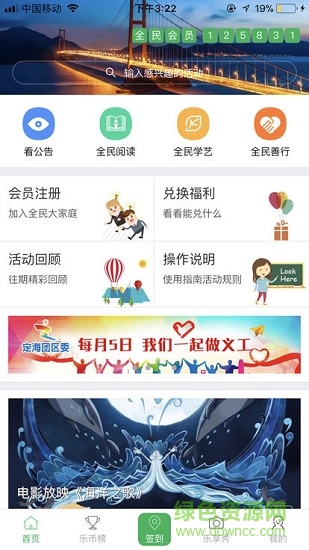 定海區(qū)三個全民app下載