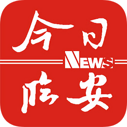 今日臨安