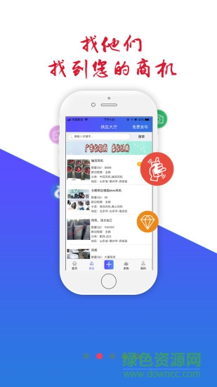 風(fēng)機圈 v1.2.0 安卓版 0