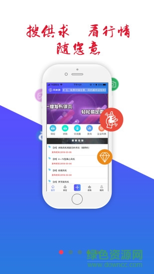風(fēng)機圈 v1.2.0 安卓版 2