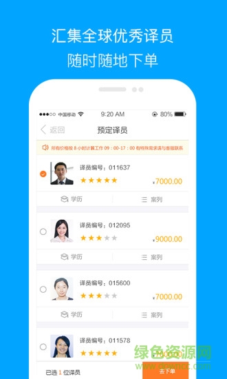 5181app