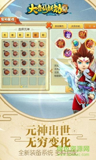 大唐仙妖劫互通平臺(tái) v1.9.4 安卓版 0