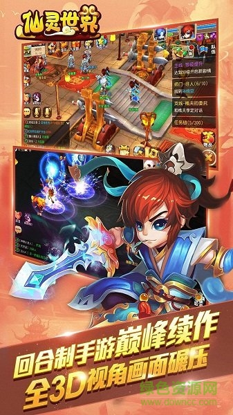 仙靈世界愛應(yīng)用客戶端 v0.9.57 安卓版 3