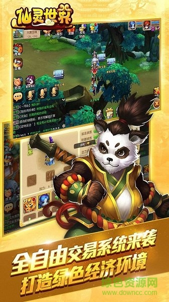 仙靈世界愛應(yīng)用客戶端 v0.9.57 安卓版 1