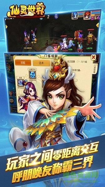 仙靈世界愛應(yīng)用客戶端 v0.9.57 安卓版 0