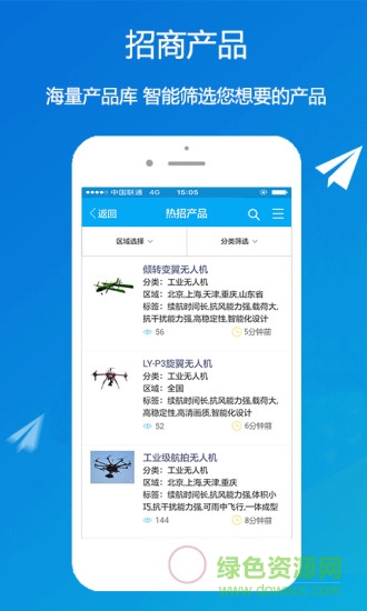66無人機(jī) v2.4.1 安卓版 0