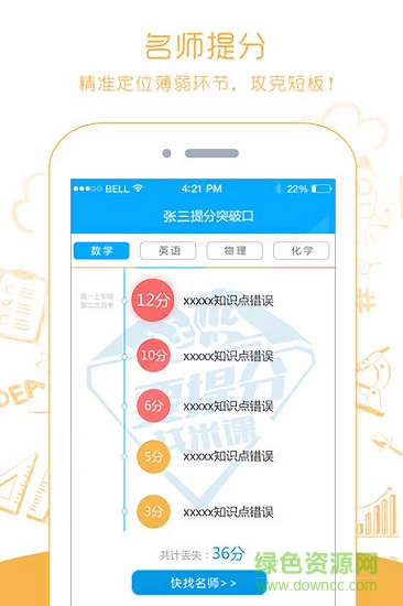 米課云校0