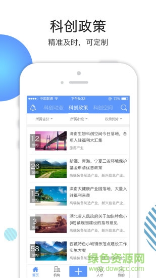 西開科創(chuàng)最新版 v1.3.3 安卓版 2