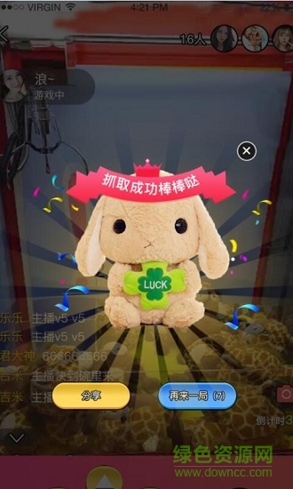 貓爪抓娃娃 v2.1 安卓版 3