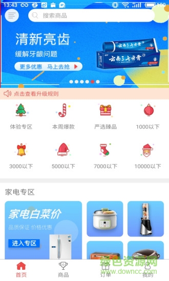 優(yōu)物樂購商城 v1.0.7 安卓版 0
