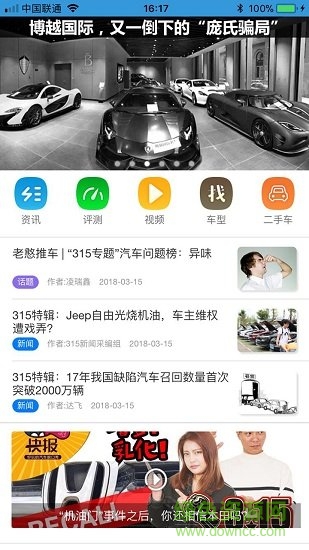 一號(hào)汽車網(wǎng)app 一號(hào)汽車網(wǎng)