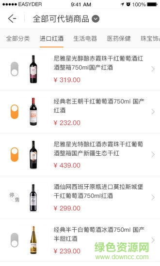 奇麟微店創(chuàng)業(yè)平臺 v2.0.1 安卓版 1