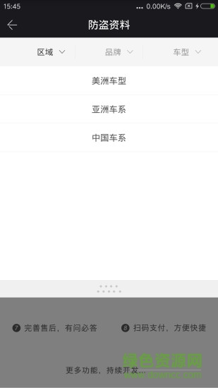 云領智庫汽車維修資料