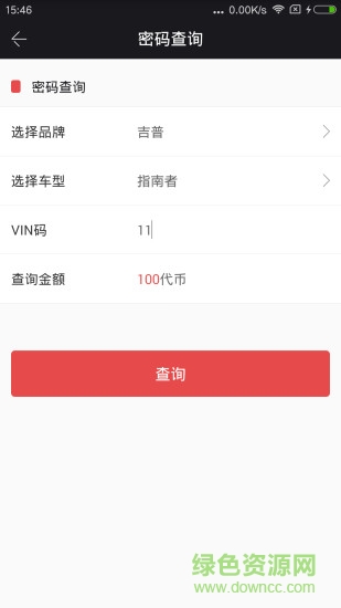 車領域云領智庫 v1.1.5 安卓版 3