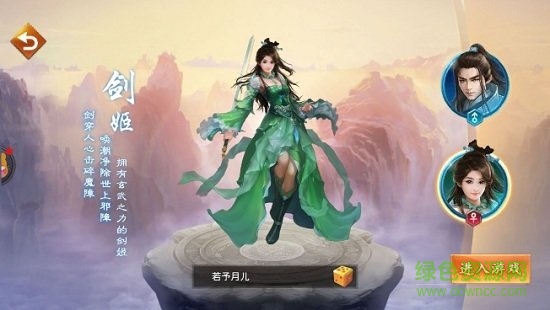 萬妖傳說百戰(zhàn)天下 萬妖傳說最新版