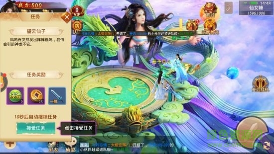 萬妖傳說游戲 v1.0.1 安卓版 3